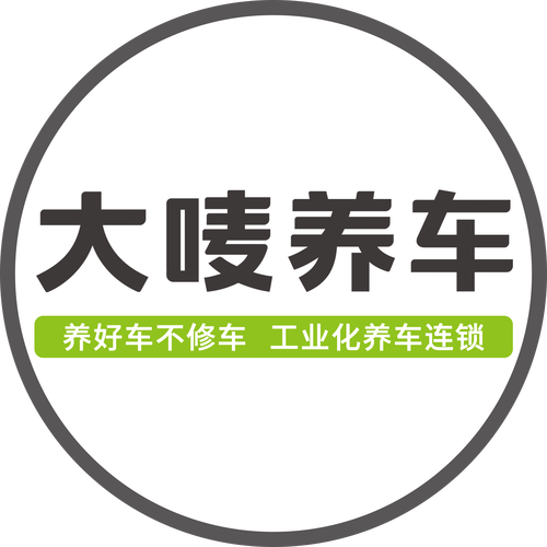 公司经营范围包括:汽车修理与维护,汽车配件,汽车装具,化工产品(危险